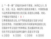 人教版道德与法治九年级下册期末过关训练课件