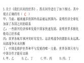 人教版道德与法治九年级下册期末过关训练课件