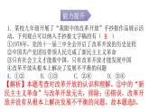 人教版道德与法治九年级上册第一单元第一课第一课时坚持改革开放分层作业课件