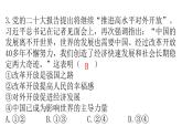 人教版道德与法治九年级上册第一单元第一课第一课时坚持改革开放分层作业课件