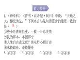 人教版道德与法治九年级上册第一单元第一课第二课时走向共同富裕分层作业课件