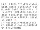 人教版道德与法治九年级上册第一单元第一课第二课时走向共同富裕分层作业课件