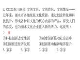 人教版道德与法治九年级上册第一单元第二课第一课时创新改变生活分层作业课件