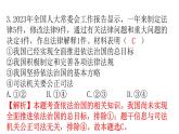 人教版道德与法治九年级上册第二单元第四课第一课时夯实法治基础分层作业课件