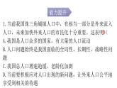 人教版道德与法治九年级上册第三单元第六课第一课时正视发展挑战分层作业课件
