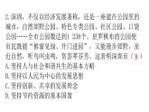 人教版道德与法治九年级上册第三单元第六课第二课时共筑生命家园分层作业课件