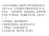 人教版道德与法治九年级上册第三单元第六课第二课时共筑生命家园分层作业课件