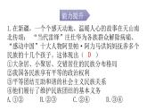 人教版道德与法治九年级上册第四单元第七课第一课时促进民族团结分层作业课件