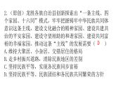 人教版道德与法治九年级上册第四单元第七课第一课时促进民族团结分层作业课件