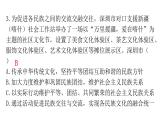 人教版道德与法治九年级上册第四单元第七课第一课时促进民族团结分层作业课件