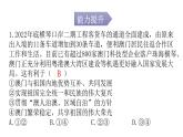 人教版道德与法治九年级上册第四单元第七课第二课时维护祖国统一分层作业课件