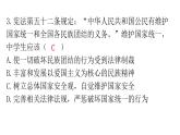人教版道德与法治九年级上册第四单元第七课第二课时维护祖国统一分层作业课件