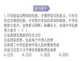 人教版道德与法治九年级上册第四单元第八课第一课时我们的梦想分层作业课件