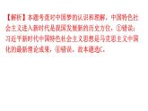 人教版道德与法治九年级上册第四单元第八课第一课时我们的梦想分层作业课件