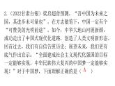 人教版道德与法治九年级上册第四单元第八课第一课时我们的梦想分层作业课件