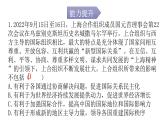 人教版道德与法治九年级下册第一单元第一课第二课时复杂多变的关系分层作业课件