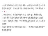 人教版道德与法治九年级下册第一单元第一课第二课时复杂多变的关系分层作业课件