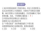 人教版道德与法治九年级下册第一单元第二课第一课时推动和平与发展分层作业课件