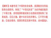 人教版道德与法治九年级下册第一单元第二课第一课时推动和平与发展分层作业课件