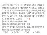 人教版道德与法治九年级下册第一单元第二课第一课时推动和平与发展分层作业课件