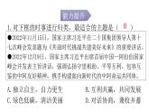 人教版道德与法治九年级下册第一单元第二课第二课时谋求互利共赢分层作业课件