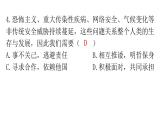 人教版道德与法治九年级下册第一单元第二课第二课时谋求互利共赢分层作业课件