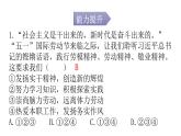 人教版道德与法治九年级下册第三单元第六课第二课时多彩的职业分层作业课件