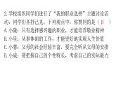 人教版道德与法治九年级下册第三单元第六课第二课时多彩的职业分层作业课件