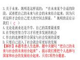 人教版道德与法治九年级下册第三单元第七课第一课时回望成长分层作业课件