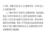 人教版道德与法治九年级上册第一单元第一课第一课时坚持改革开放课件