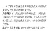 人教版道德与法治九年级上册第一单元第一课第一课时坚持改革开放课件