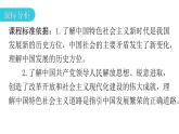 人教版道德与法治九年级上册第一单元第一课第二课时走向共同富裕教学课件