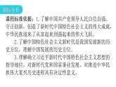 人教版道德与法治九年级上册第四单元第八课第一课时我们的梦想教学课件