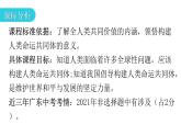 人教版道德与法治九年级下册第一单元第二课第二课时谋求互利共赢教学课件