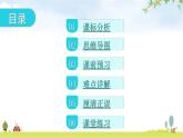 人教版道德与法治九年级下册第二单元第三课第一课时中国担当教学课件