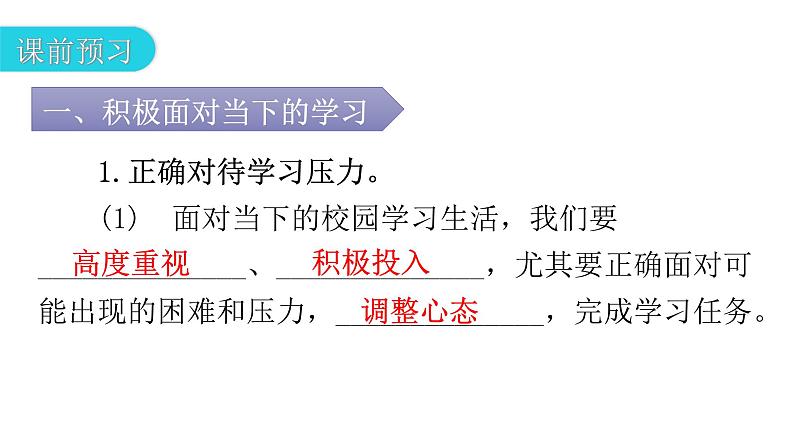 人教版道德与法治九年级下册第三单元第六课第一课时学无止境教学课件第5页