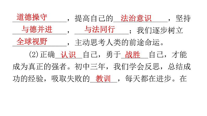 人教版道德与法治九年级下册第三单元第七课第一课时回望成长教学课件06