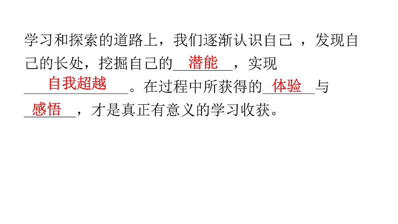 人教版道德与法治九年级下册第三单元第七课第一课时回望成长教学课件07