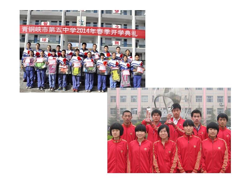 部编版七年级道德与法治上册--1.1中学时代 中学序曲 课件03