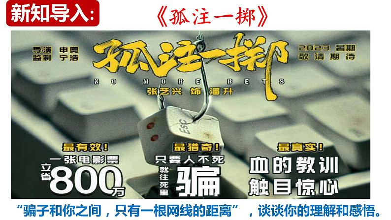 2.2 合理利用网络课件PPT第1页