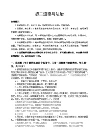 山东省威海市乳山市（五四制）2022-2023学年七年级下学期期末考试道德与法治试题