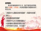 部编版2023-2024学年九年级道德与法治上册 2.2 创新永无止境  课件