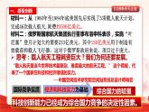 部编版2023-2024学年九年级道德与法治上册 2.2 创新永无止境  课件