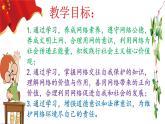 2.2  合理利用網(wǎng)絡(luò)（ppt+視頻素材）八年級部編版道德與法治上冊