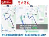 2.1创新改变生活（ppt+视频素材）九年级部编版道德与法治上册