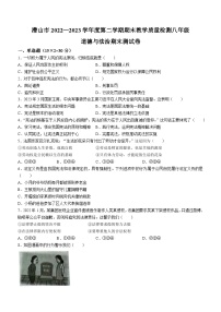 安徽省安庆市潜山市2022-2023学年八年级下学期期末道德与法治试题