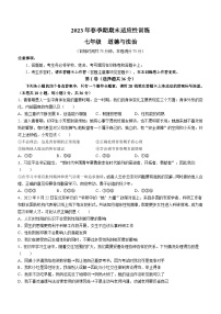 广西壮族自治区玉林市容县2022-2023学年七年级下学期期末道德与法治试题