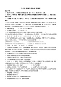 河南省信阳市平桥区2022-2023学年八年级下学期期末道德与法治试题