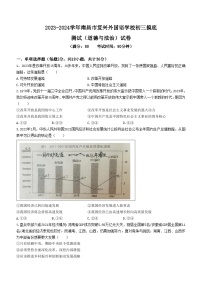 江西省南昌市复兴外国语学校2023-2024学年九年级上学期开学道德与法治试题