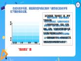 部编版2023-2024学年道德与法治 七年级上册 4.1 和朋友在一起  课件